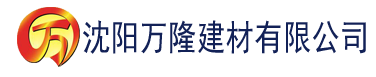 沈阳av香蕉电影院建材有限公司_沈阳轻质石膏厂家抹灰_沈阳石膏自流平生产厂家_沈阳砌筑砂浆厂家